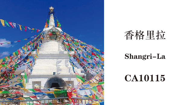 Shangri-La